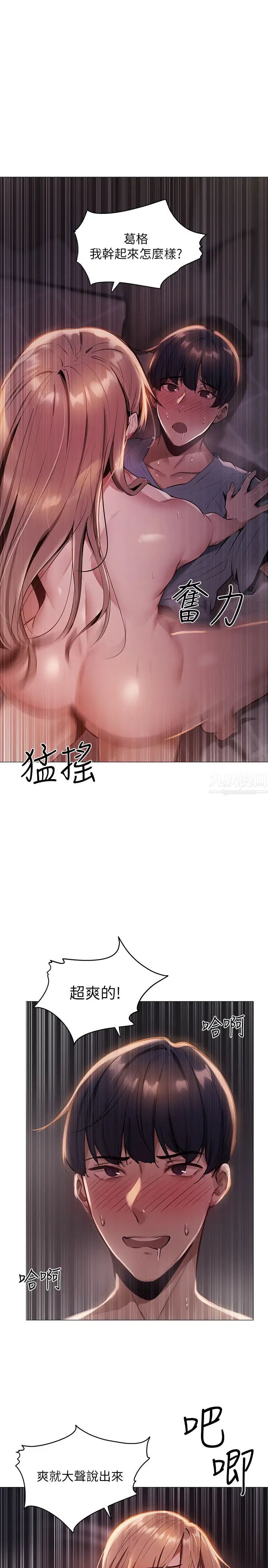 還有空房嗎?第1話-激情四射的分租套房