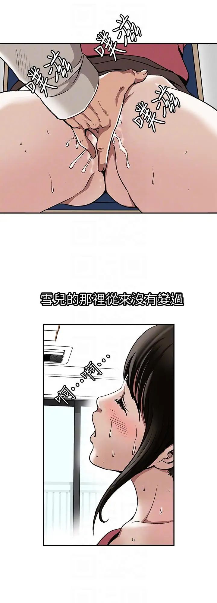 別人的老婆第24話-目擊老婆的外遇現場