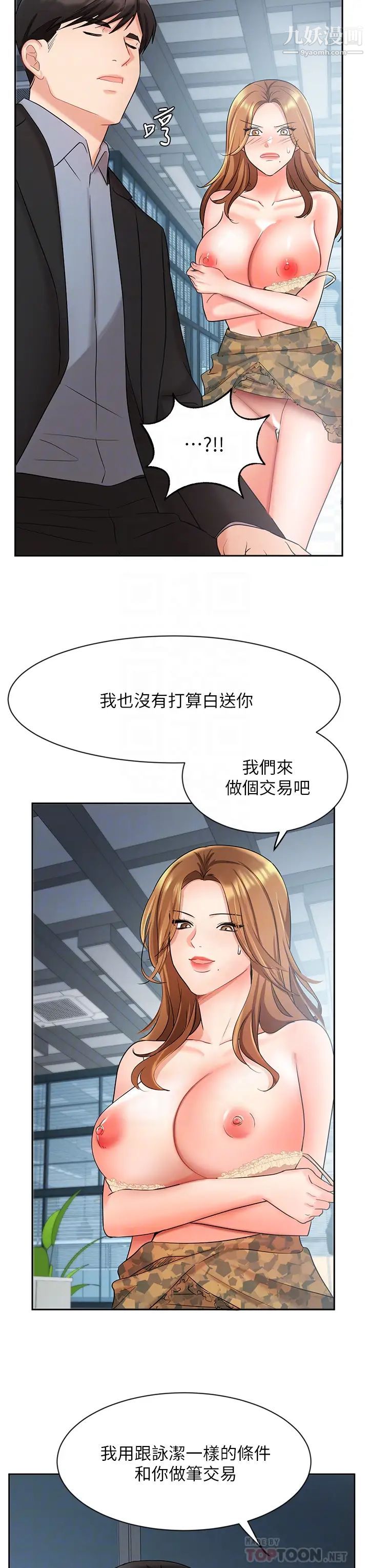 业绩女王第39话-论经验，我厉害多瞭