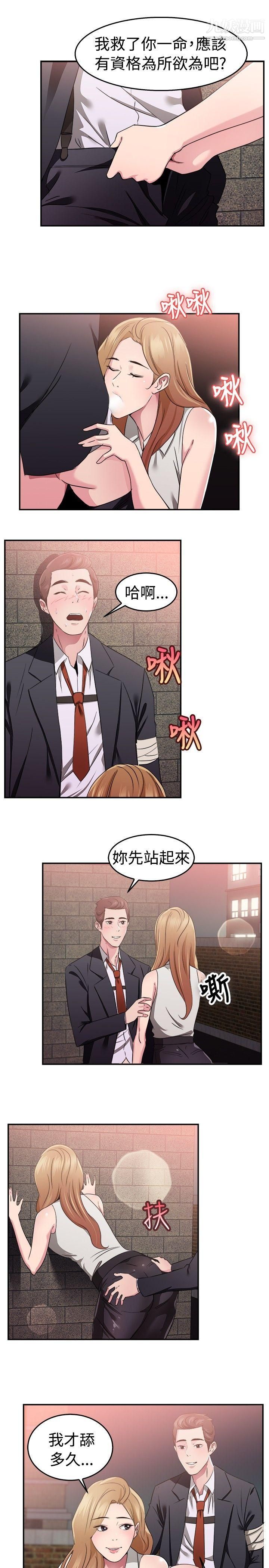 前男友前女友第79话-组织中的女间谍玛丽亚[上]
