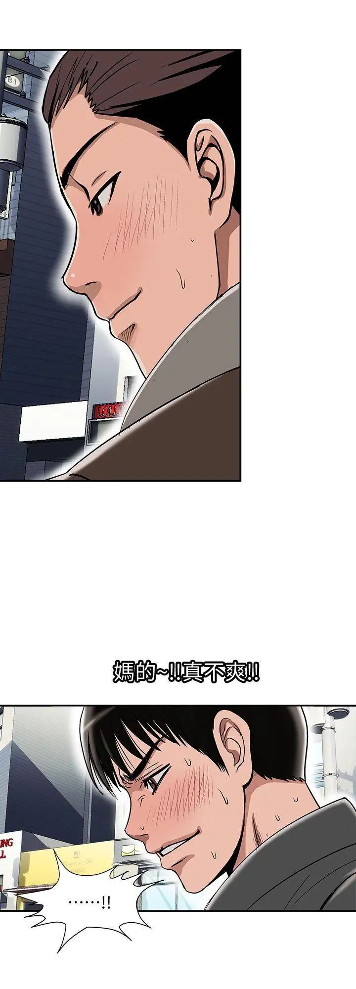 別人的老婆第24話-目擊老婆的外遇現場