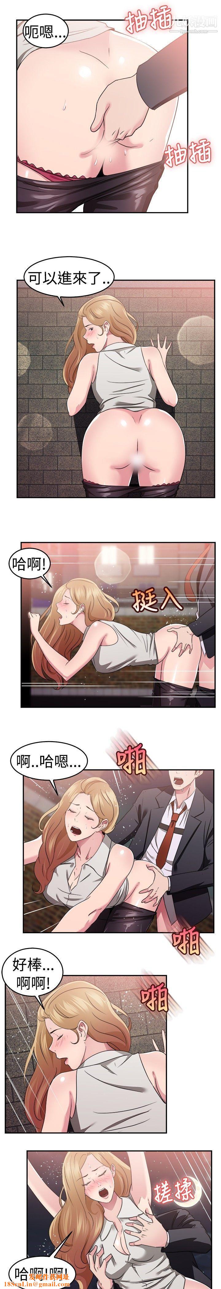 前男友前女友第79话-组织中的女间谍玛丽亚[上]