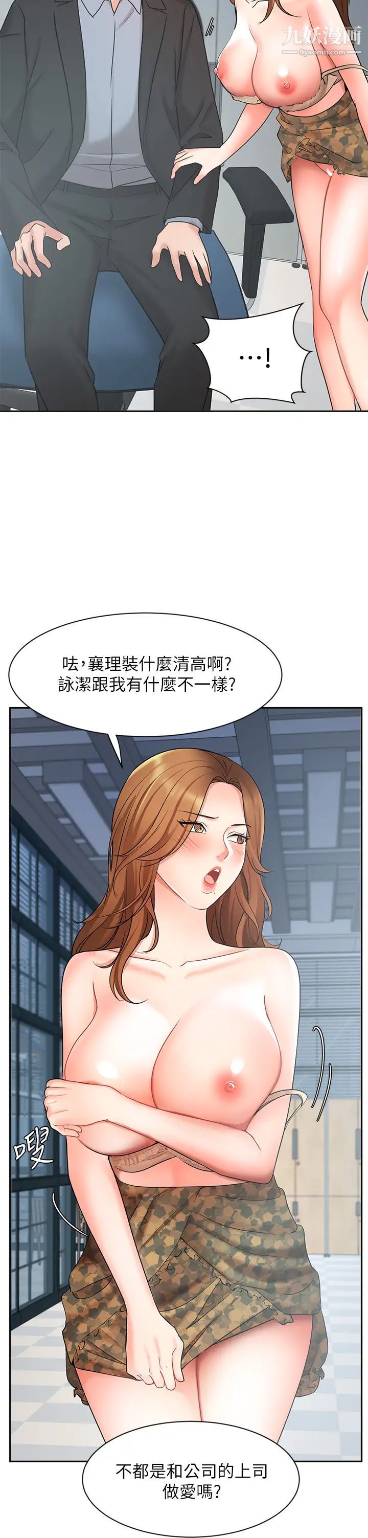 业绩女王第39话-论经验，我厉害多瞭