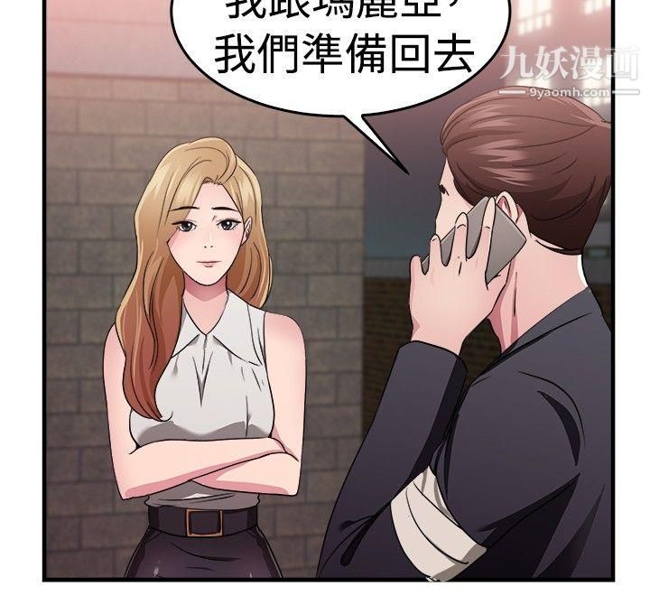前男友前女友第79话-组织中的女间谍玛丽亚[上]