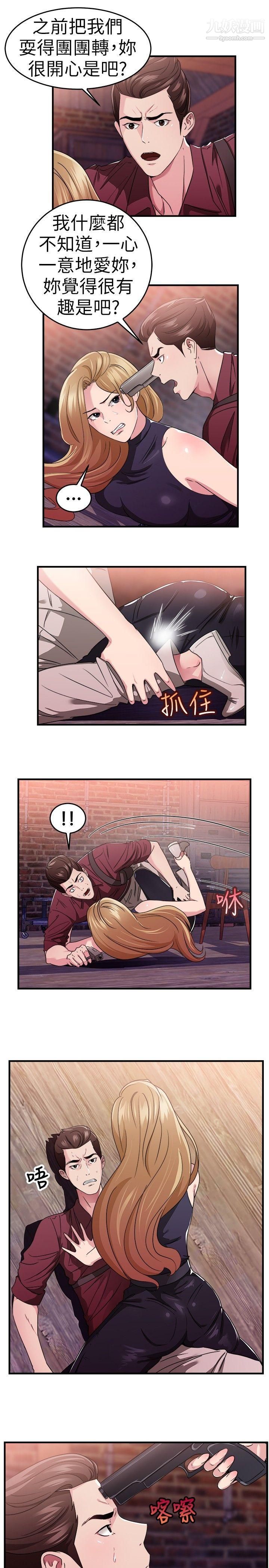 前男友前女友第80话-组织中的女间谍玛丽亚[中]