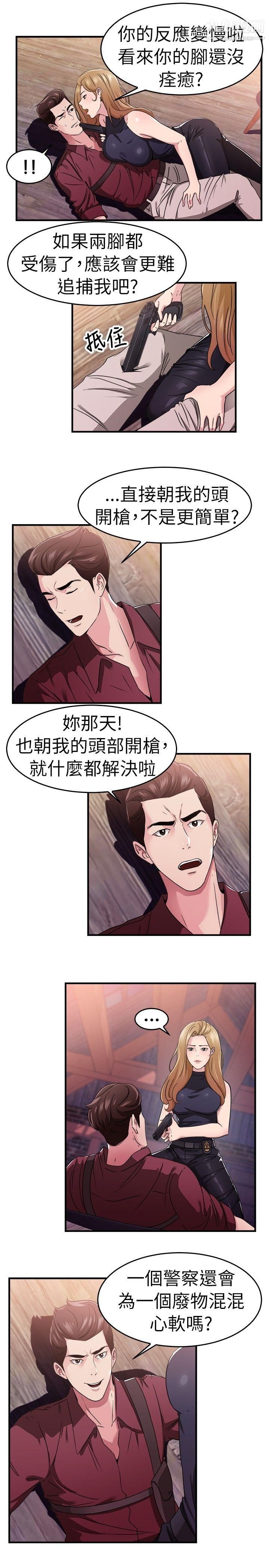 前男友前女友第80話-組織中的女間諜瑪麗亞[中]