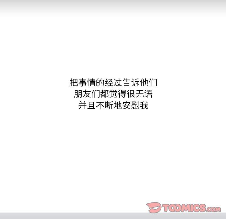 情事物语Fantasy第19话