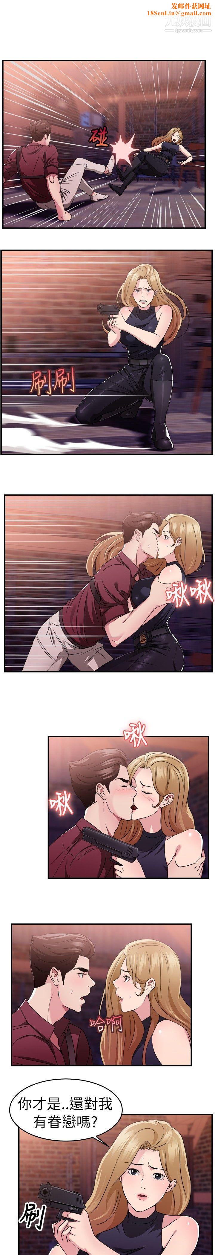前男友前女友第80话-组织中的女间谍玛丽亚[中]