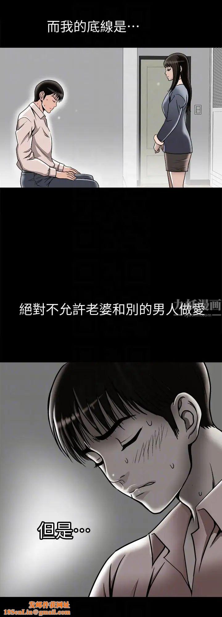 別人的老婆第25話-斷掉的理智線