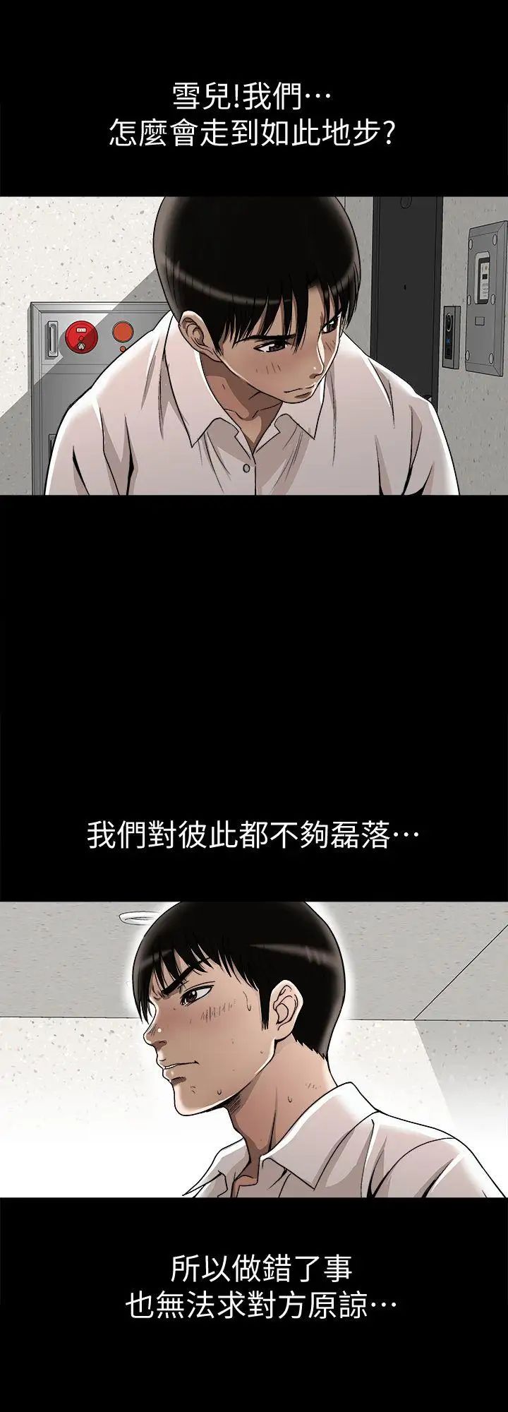别人的老婆第25话-断掉的理智线