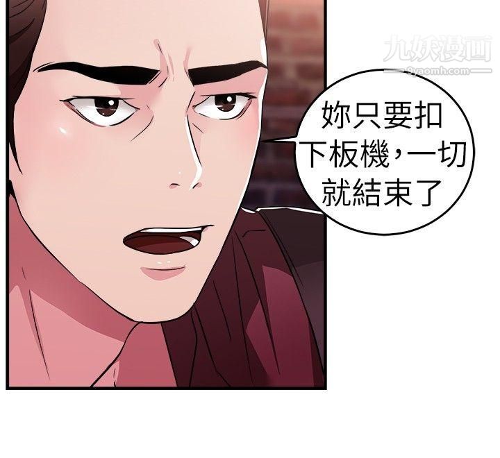 前男友前女友第80话-组织中的女间谍玛丽亚[中]