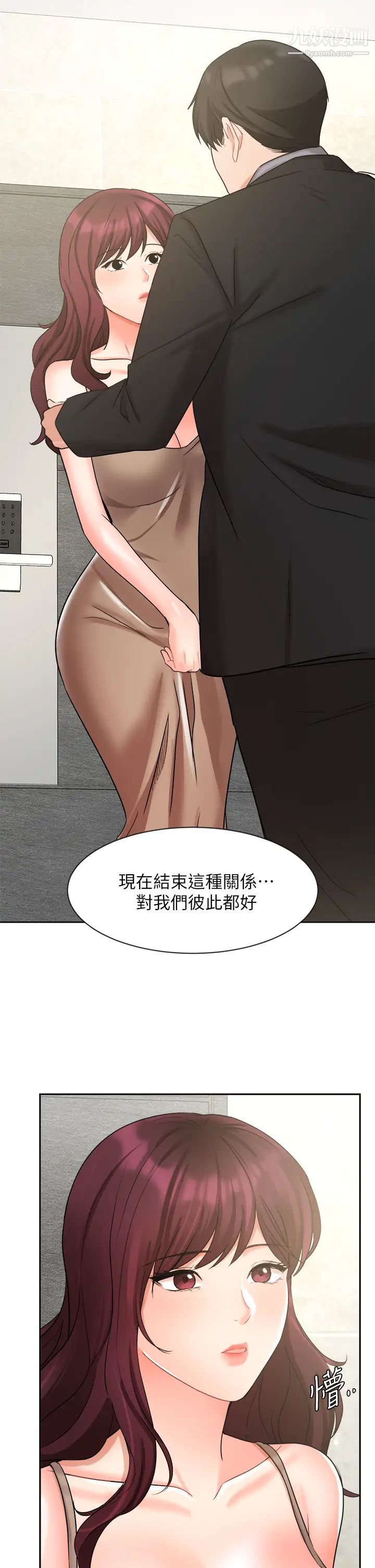业绩女王第39话-论经验，我厉害多瞭