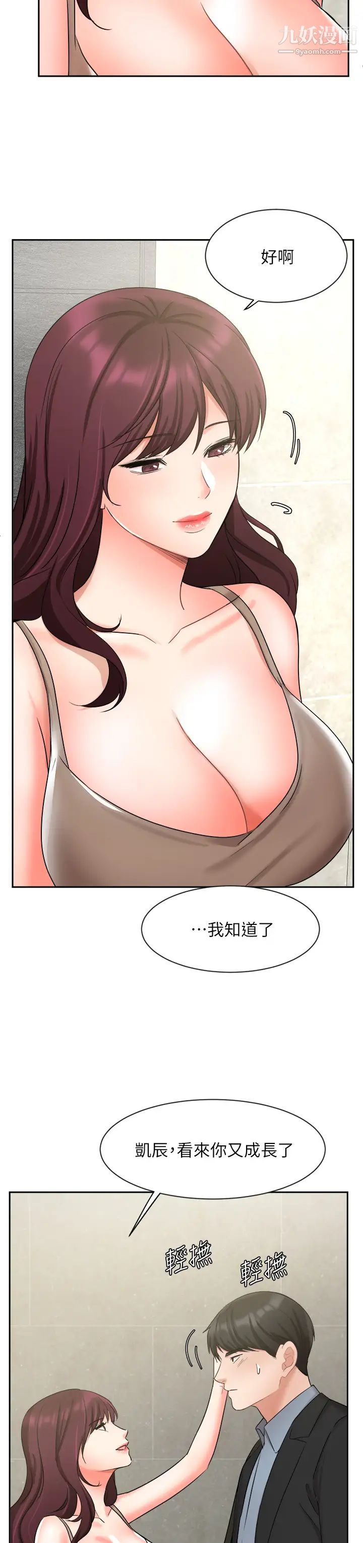 业绩女王第39话-论经验，我厉害多瞭