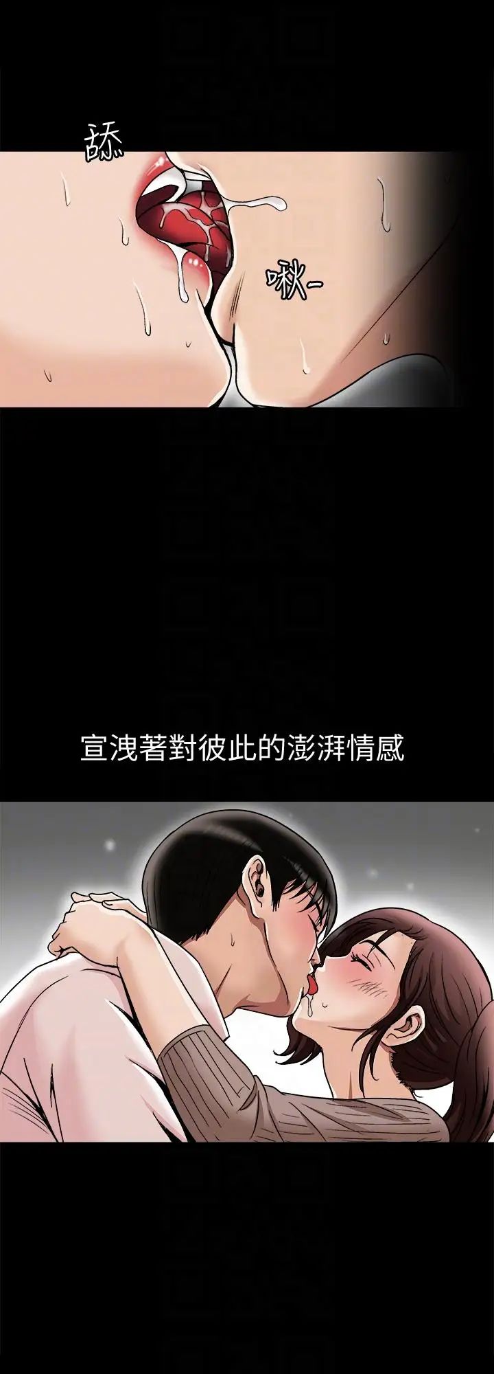 别人的老婆第25话-断掉的理智线