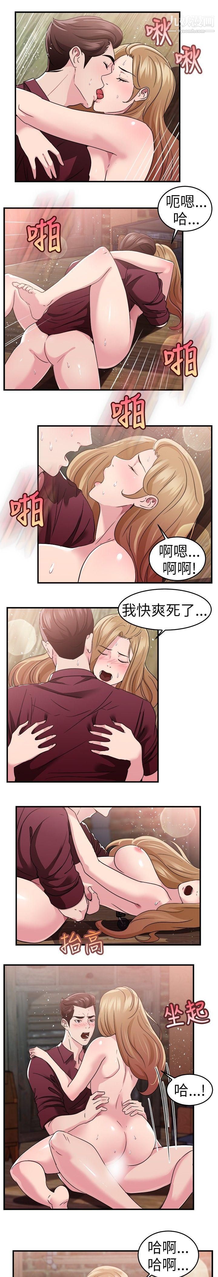 前男友前女友第81话-组织中的女间谍玛丽亚[下]
