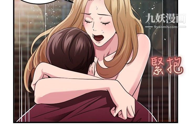 前男友前女友第81話-組織中的女間諜瑪麗亞[下]