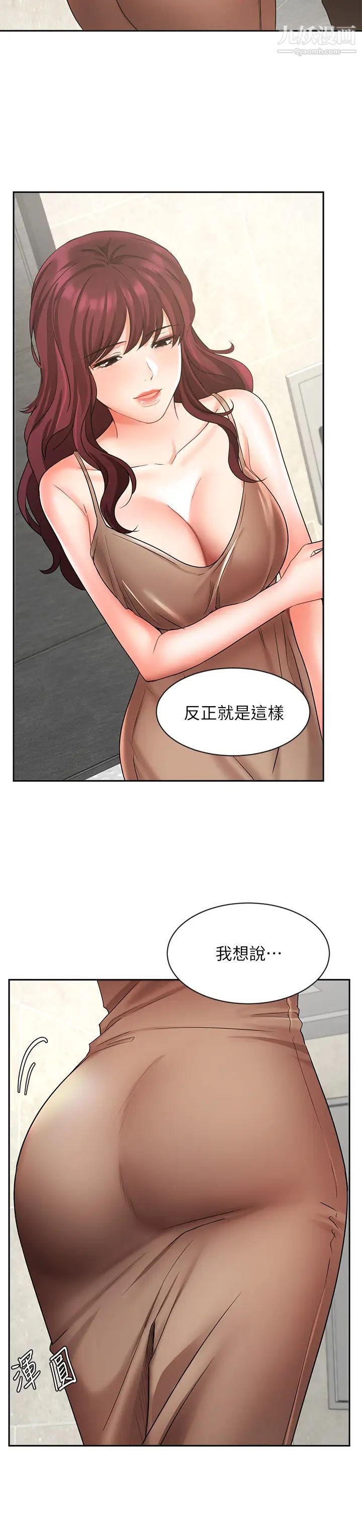业绩女王第40话-送给歆惠的道别礼物