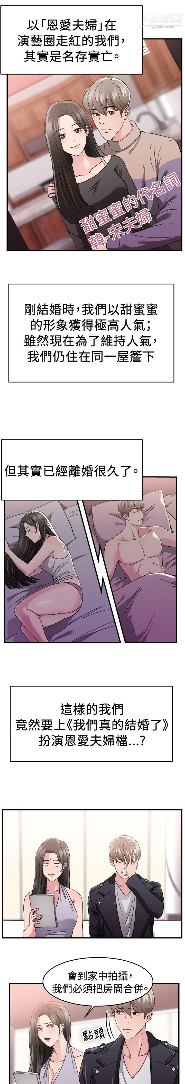 前男友前女友第82话-假幸福的离婚夫妻[上]