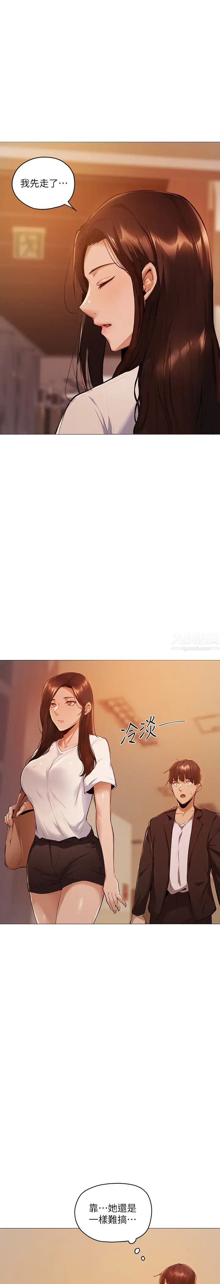 还有空房吗?第2话-女子合租公寓
