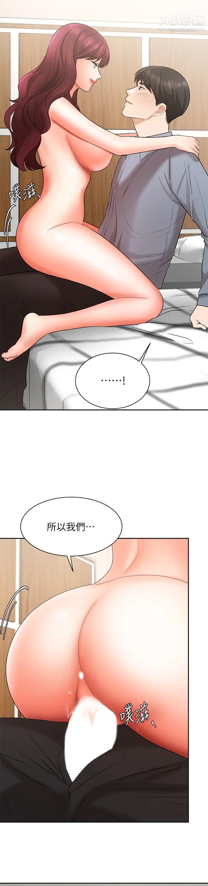业绩女王第40话-送给歆惠的道别礼物