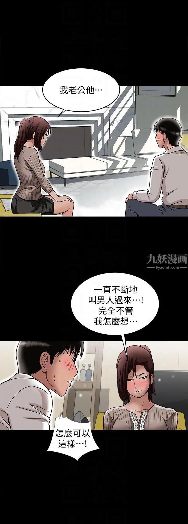 別人的老婆第26話-外遇的刺激感
