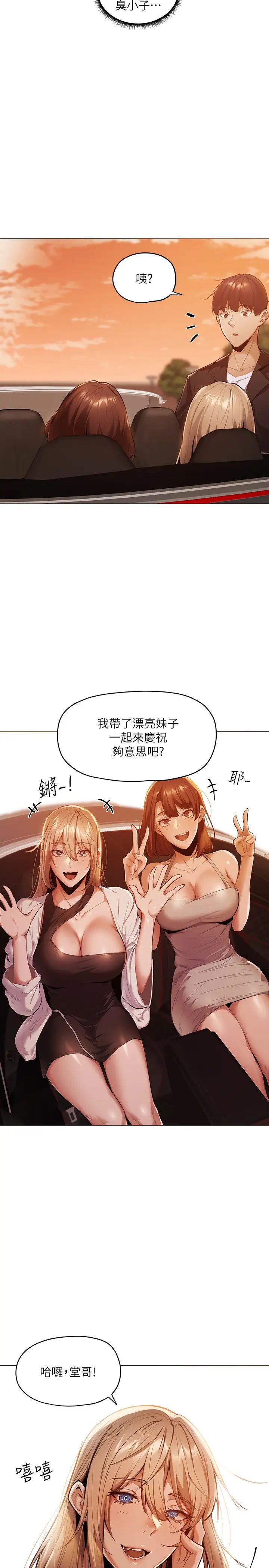 还有空房吗?第2话-女子合租公寓