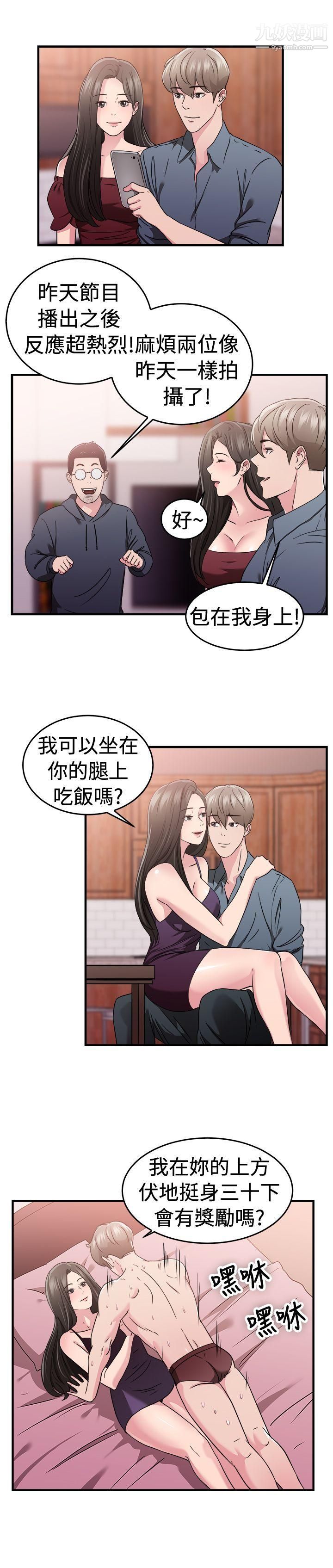 前男友前女友第82话-假幸福的离婚夫妻[上]