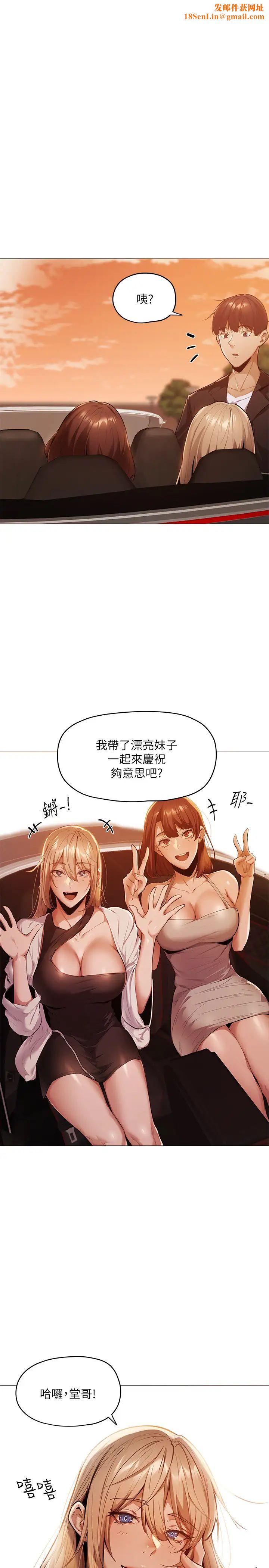 还有空房吗?第3话-葛格，搬来跟我一起住吧!