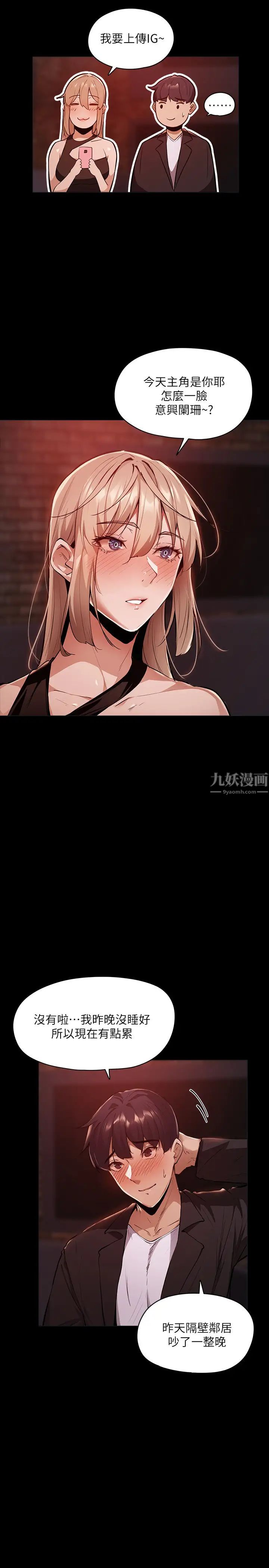 還有空房嗎?第3話-葛格，搬來跟我一起住吧!