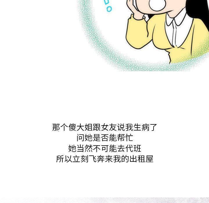 情事物語Fantasy第21話