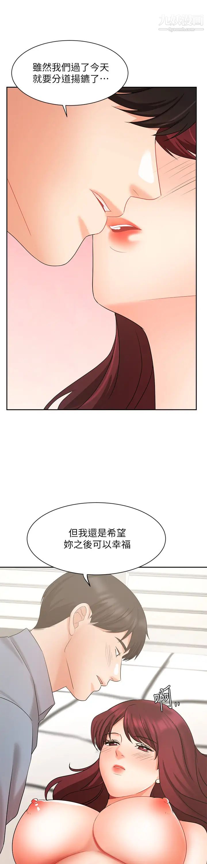 业绩女王第40话-送给歆惠的道别礼物