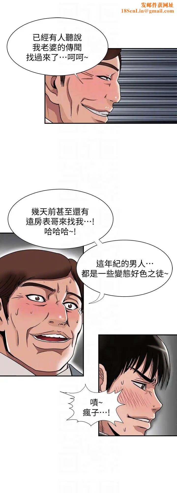 別人的老婆第27話-鄰居無恥的提議