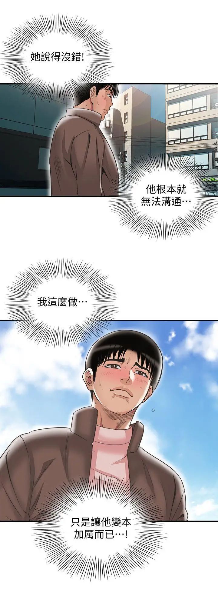 別人的老婆第27話-鄰居無恥的提議