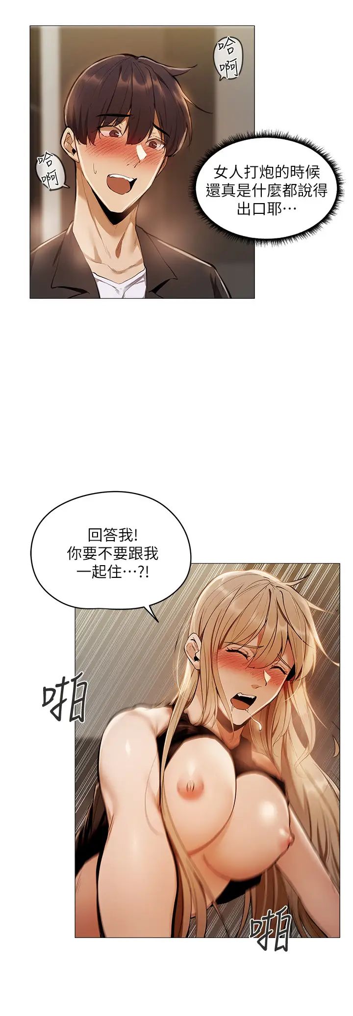还有空房吗?第3话-葛格，搬来跟我一起住吧!