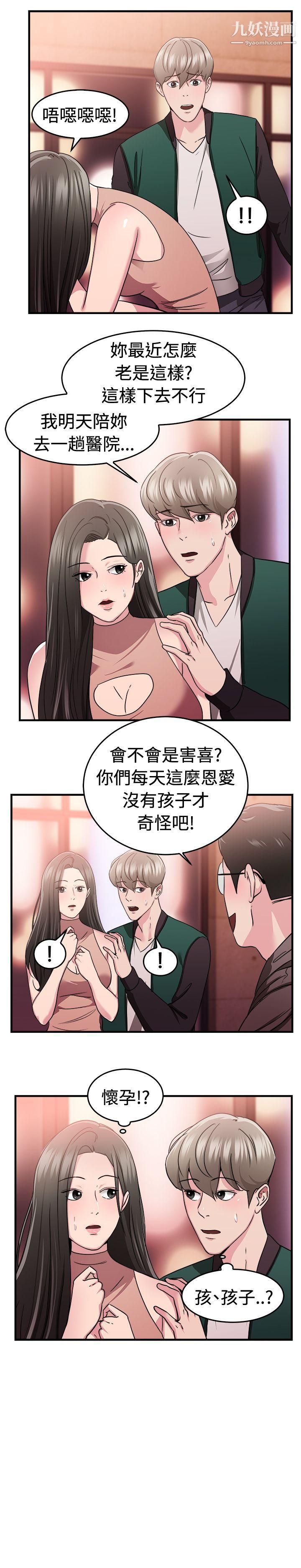 前男友前女友第84話-假幸福的離婚夫妻[下]