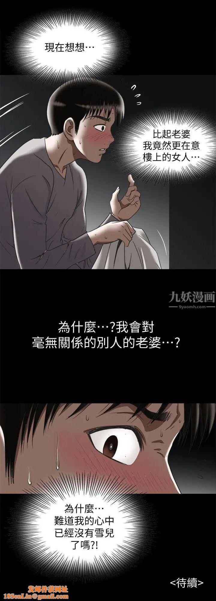 别人的老婆第27话-邻居无耻的提议