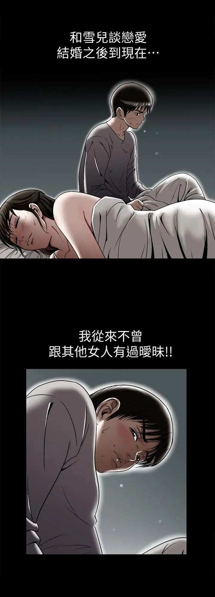 別人的老婆第28話-比老婆更讓我在意的女人