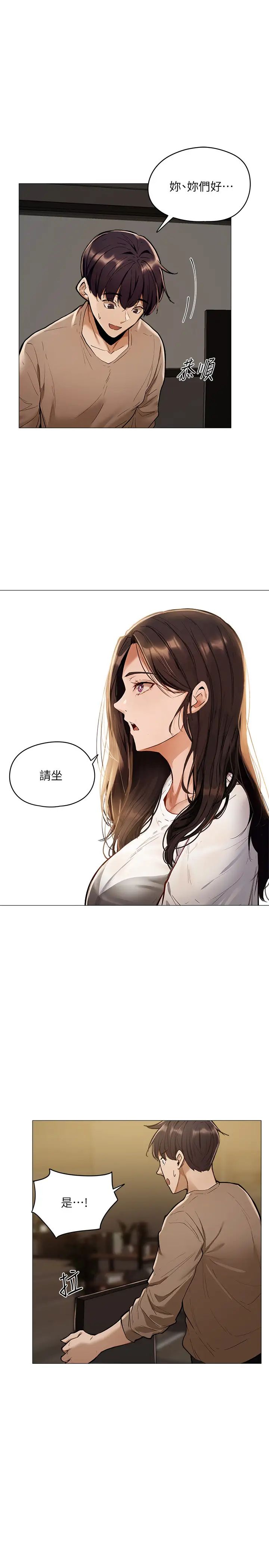 还有空房吗?第3话-葛格，搬来跟我一起住吧!