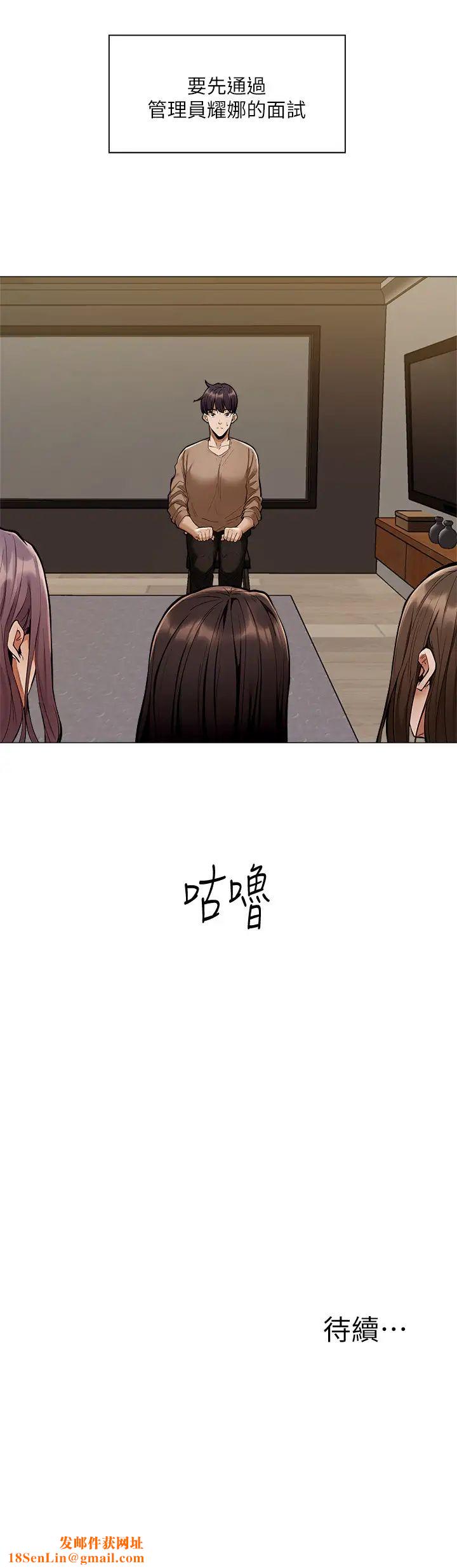 还有空房吗?第3话-葛格，搬来跟我一起住吧!