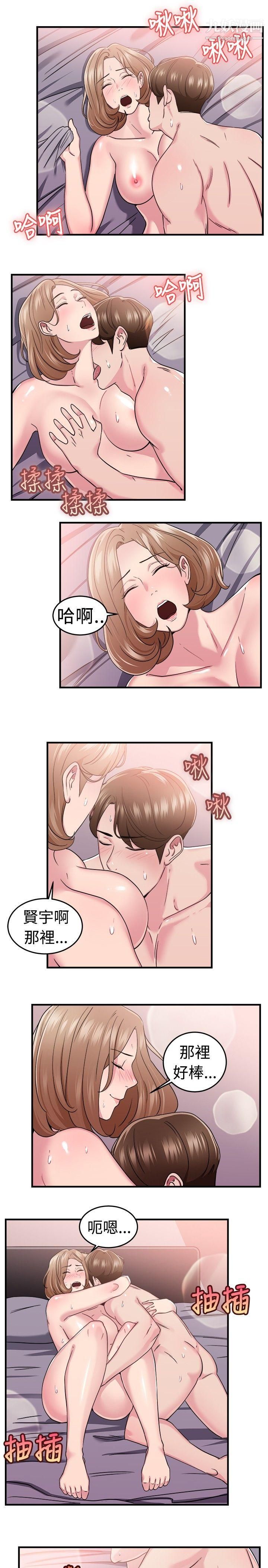 前男友前女友第86話-舊時記憶的客人[中]
