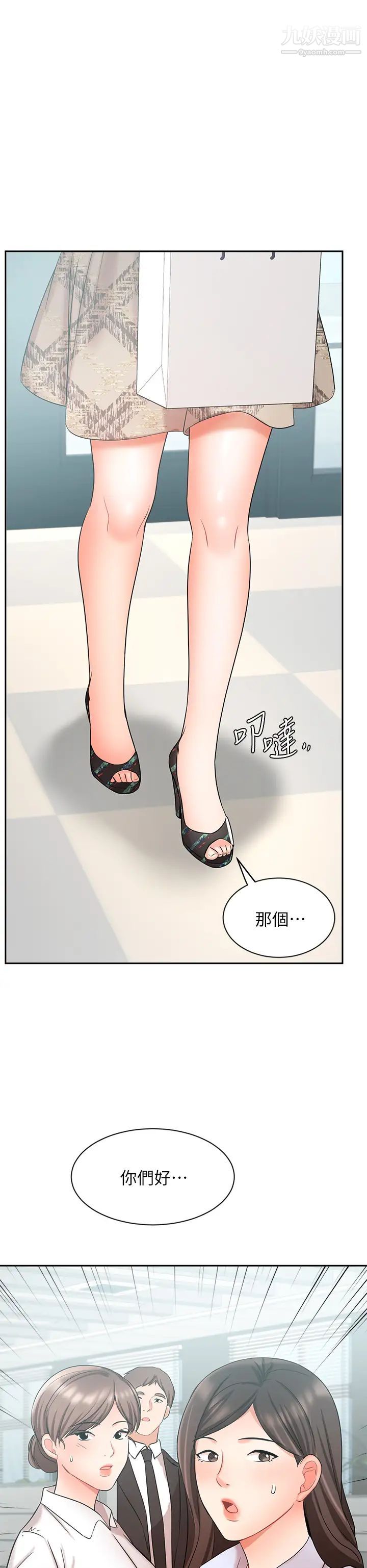 业绩女王第41话-寻求兴奋刺激的体验