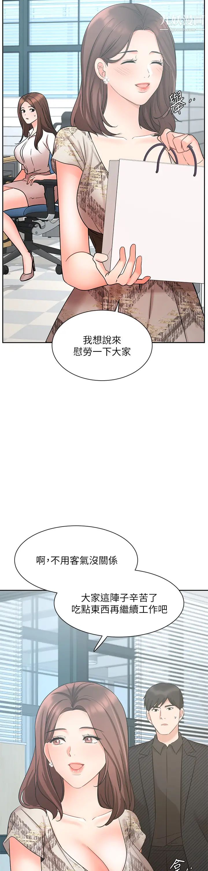 业绩女王第41话-寻求兴奋刺激的体验