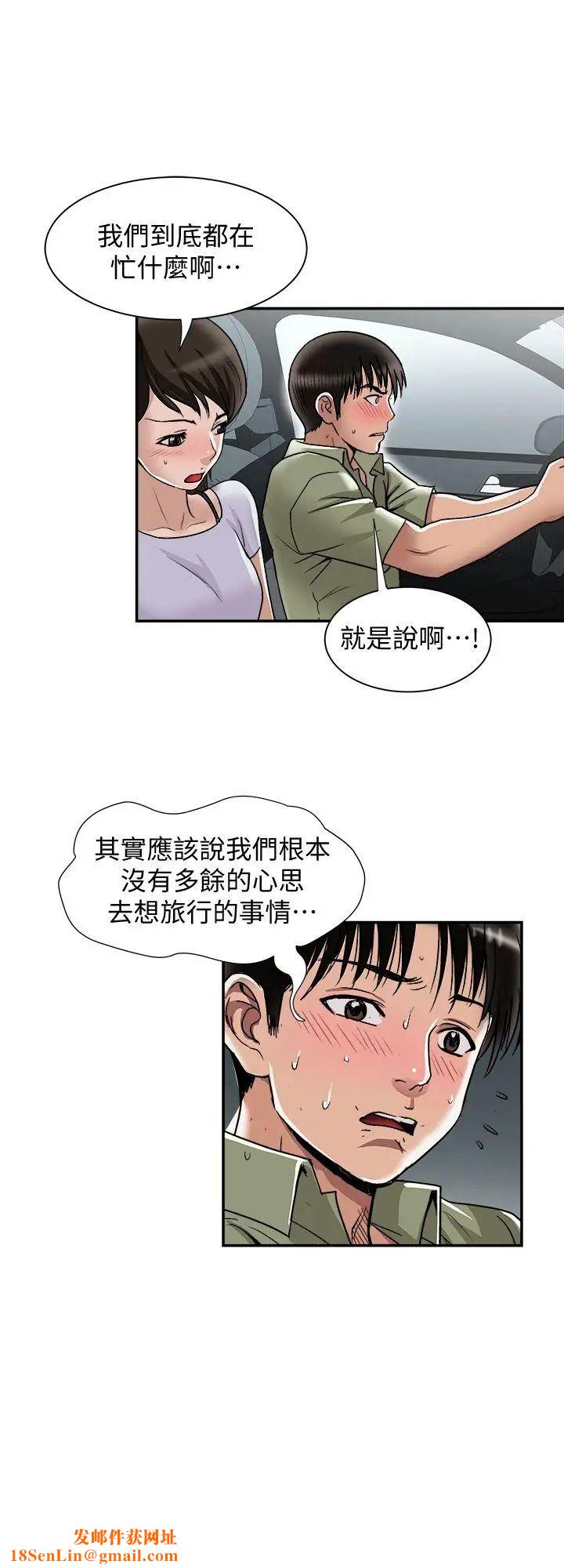 别人的老婆第29话-四下无人的野外