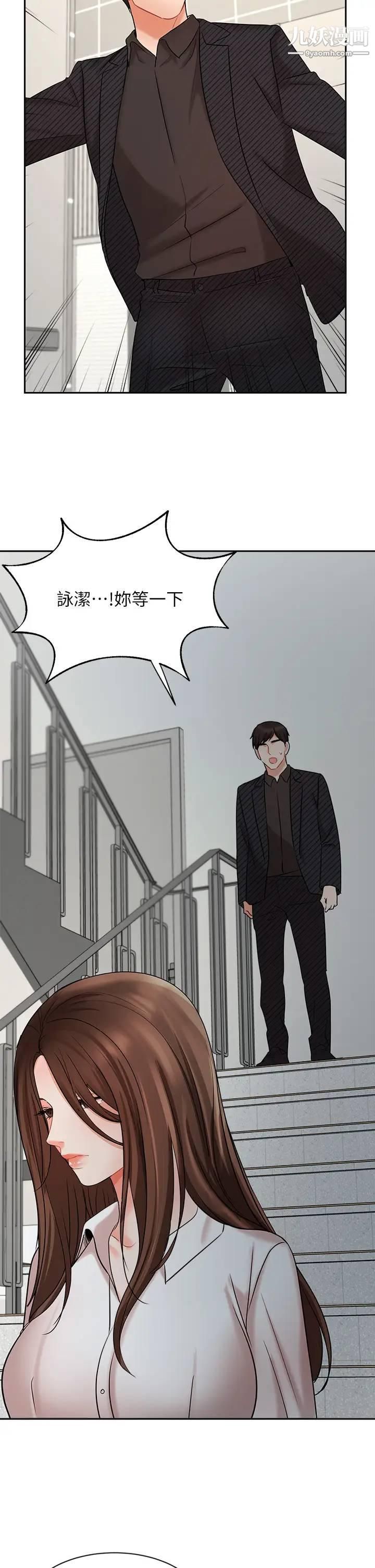 業績女王第42話-跟我回傢吧!