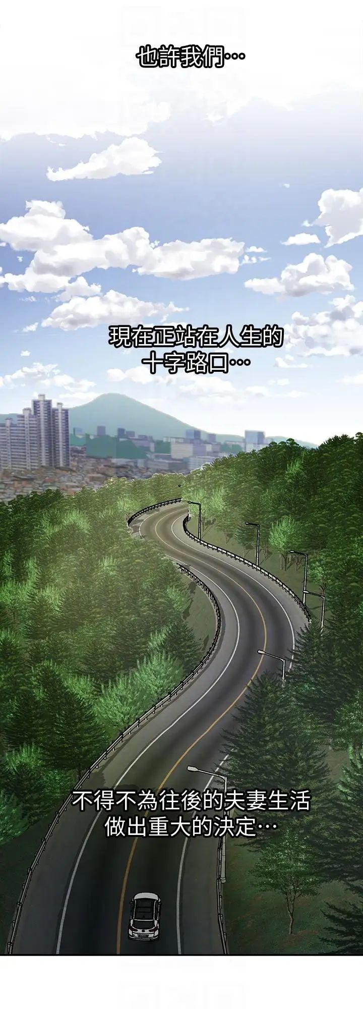 別人的老婆第29話-四下無人的野外