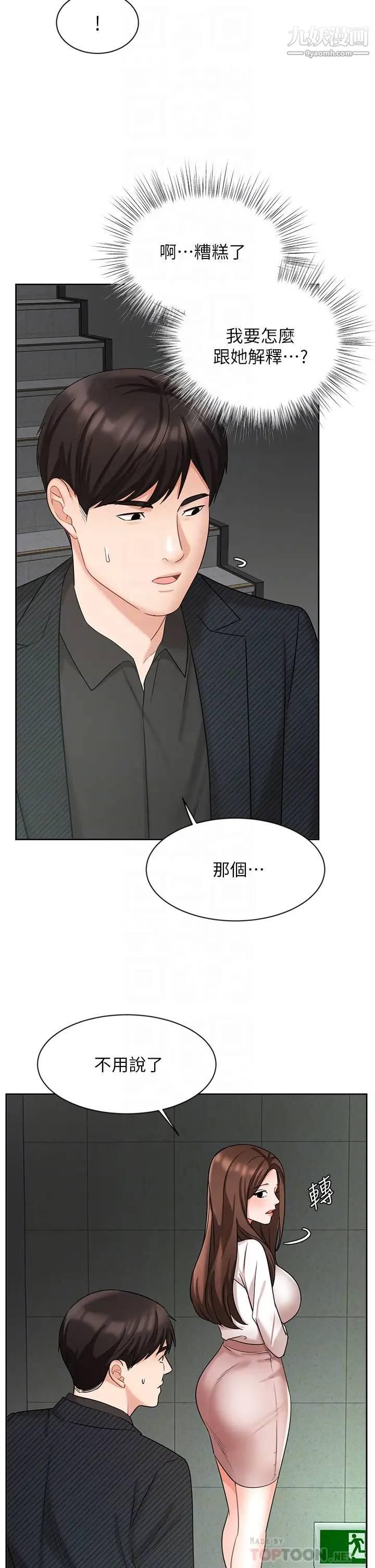 业绩女王第42话-跟我回傢吧!