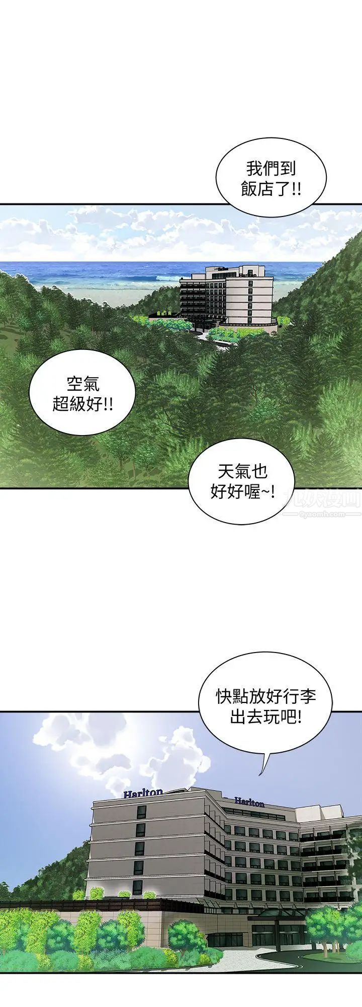 别人的老婆第29话-四下无人的野外