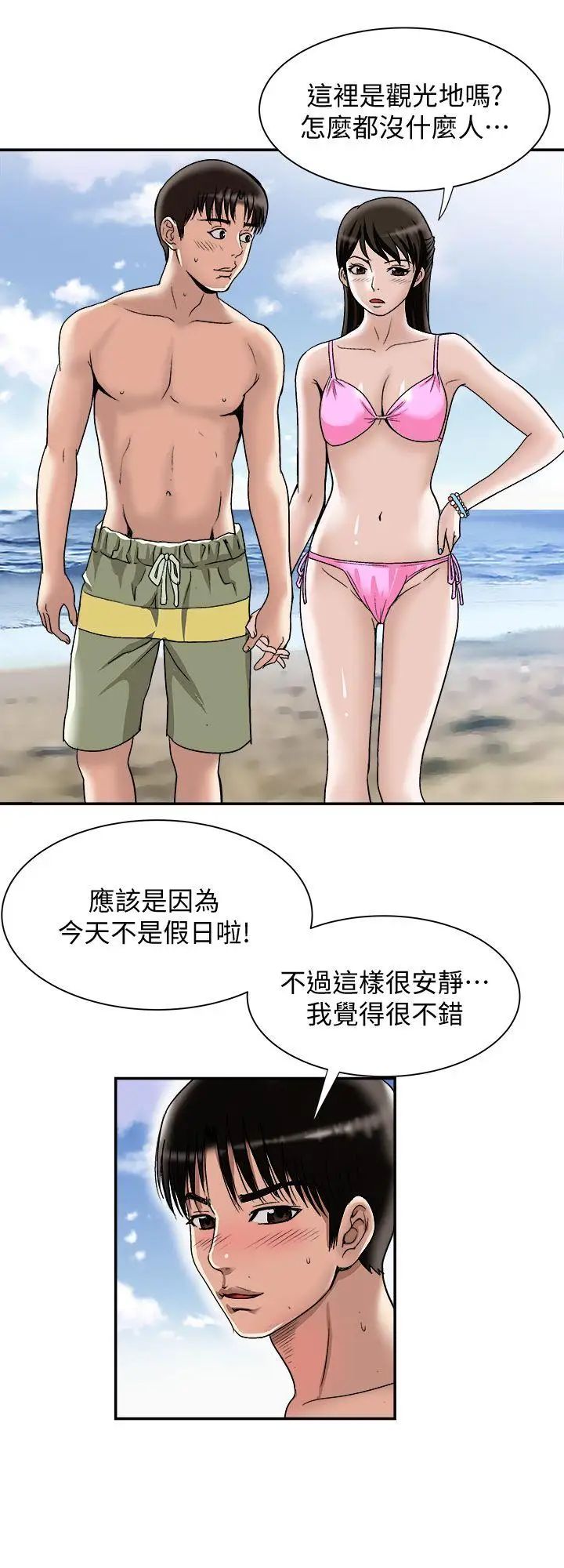 别人的老婆第29话-四下无人的野外