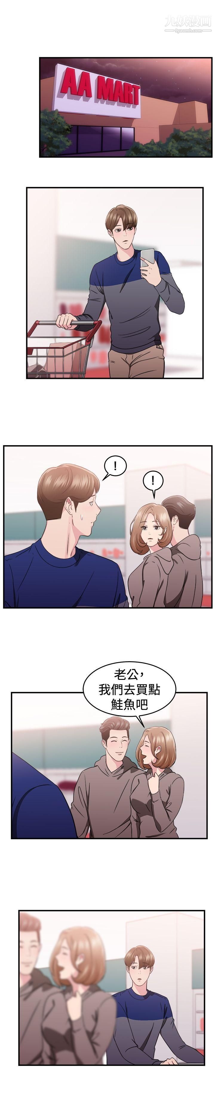 前男友前女友第87话-旧时记忆的客人[下]