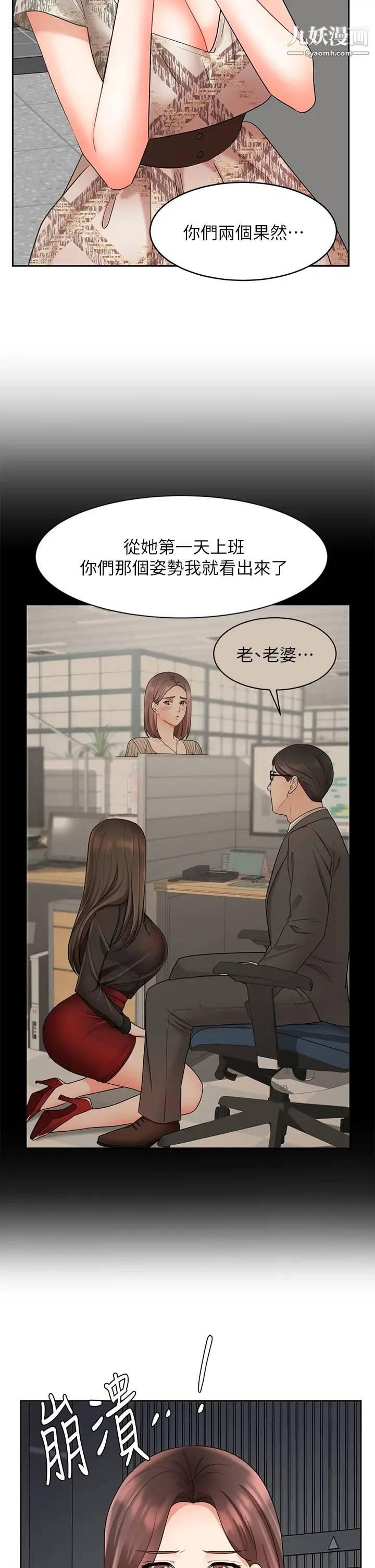 业绩女王第42话-跟我回傢吧!